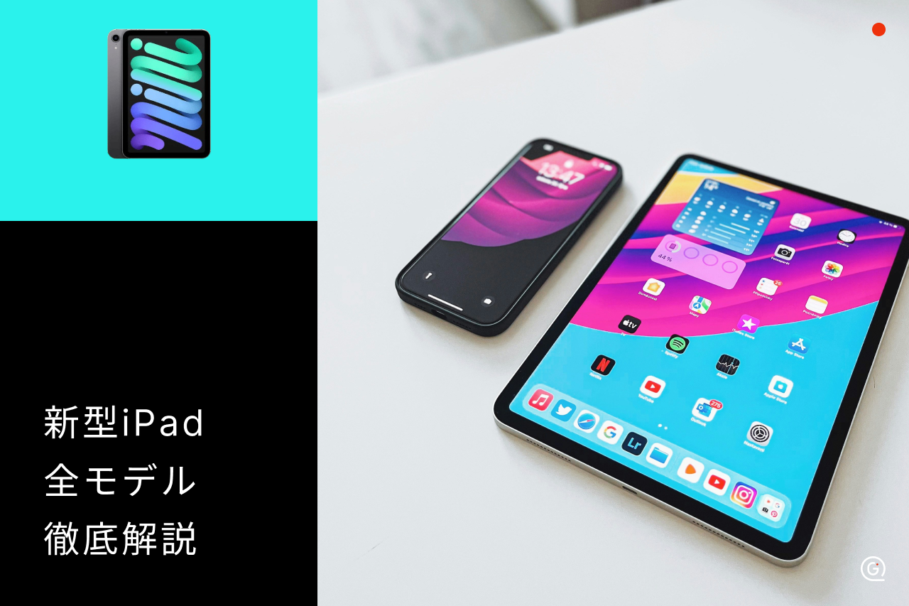 ipad 新型 待つべき 2026