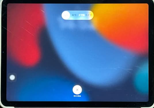 iPadの電源をオフにする方法｜再起動や故障時の対処法も徹底解説 