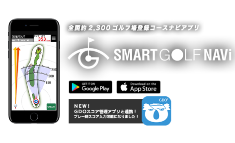 SMART GOLF NAVi (スマートゴルフナビ)