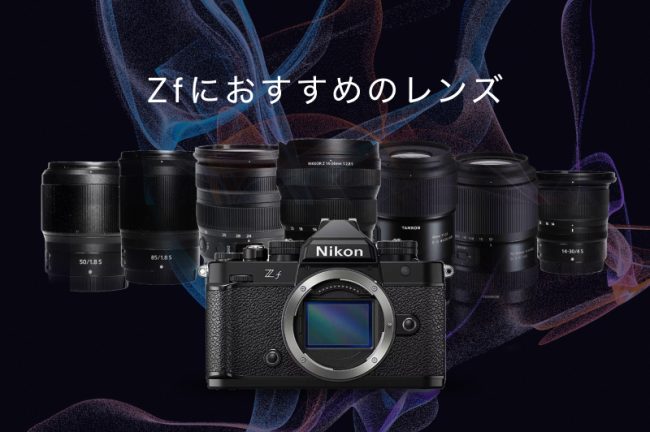 Nikon D5600の神レンズ！最初の1本と、シーンごとのおすすめ | カメラ 