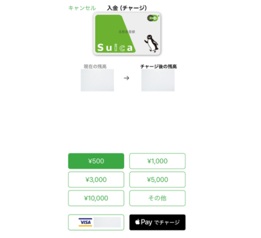 suicaチャージ金額決済