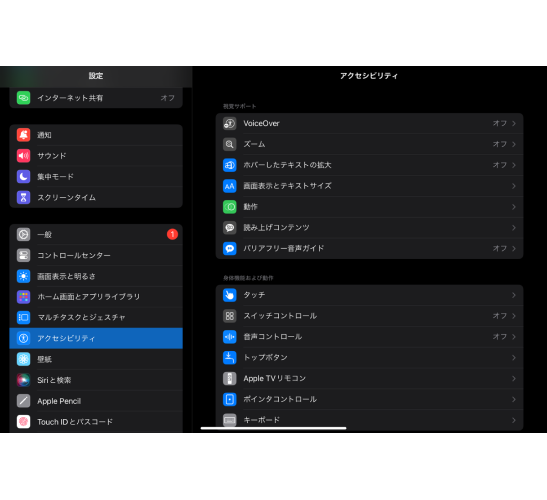 iPadの初期設定を完全マスター！自分でできる方法を6ステップで簡単