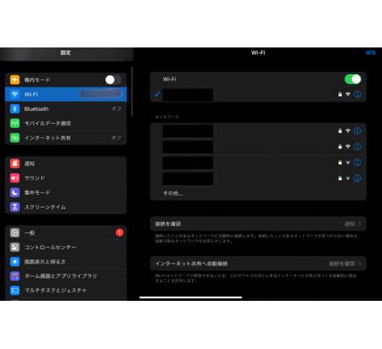 ステップ3：Wi-Fiまたはモバイルデータ通信に接続する