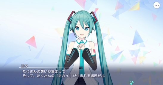 プロジェクトセカイ カラフルステージ!ゲーム画面