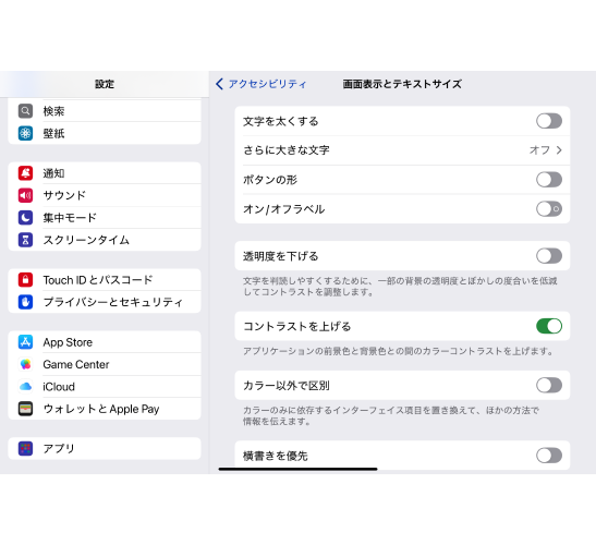解像度オプションを調整