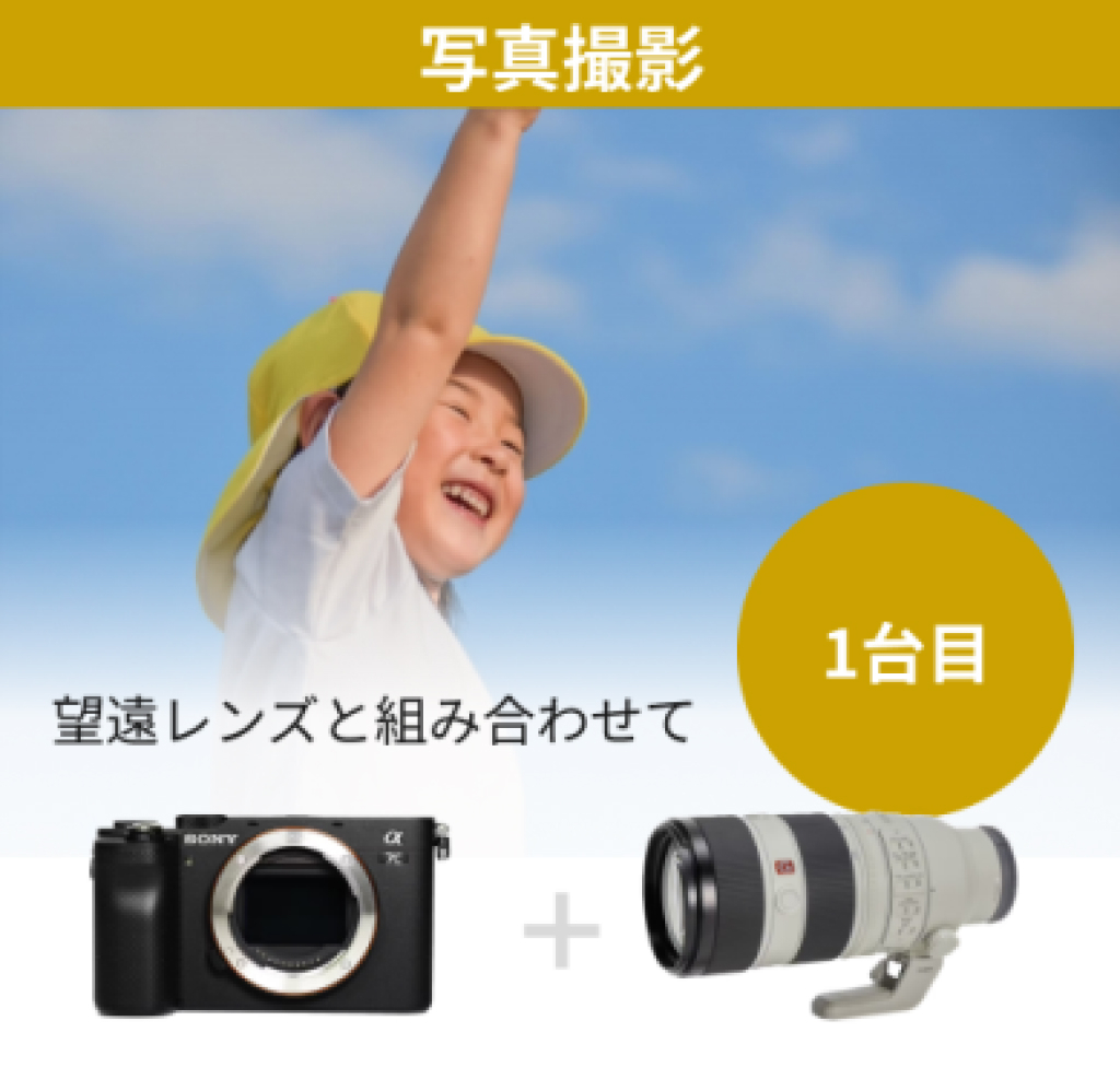 運動会写真