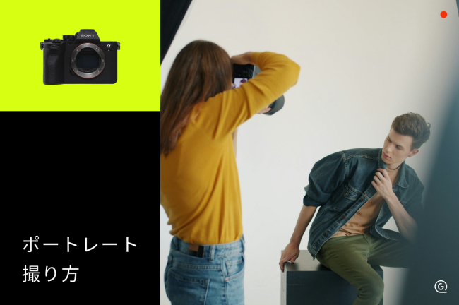 ポートレートの撮り方！F値など各設定やコツを紹介