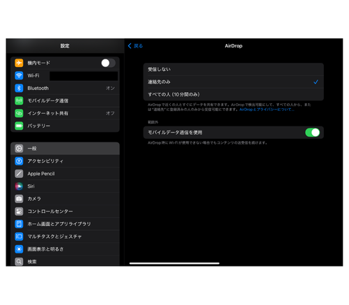 AirDrop（エアドロップ）の受信設定を行なう