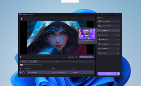 HitPaw VikPea（Video Enhancer）：編集サイト