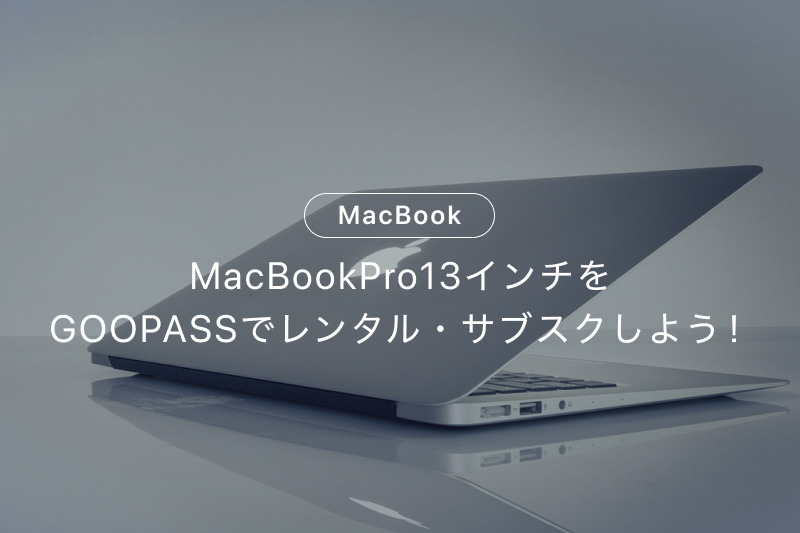 Guzz Gansさん専用 Macbookpro 13インチ M1 512GB