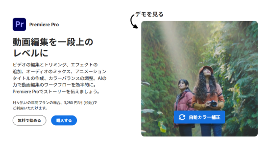 Premiere Proを使った高度な編集