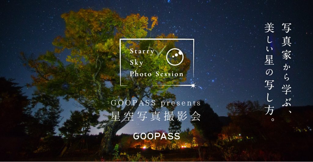 GOOPASSGO