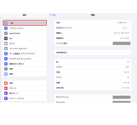 ホーム画面から「設定」から「一般」を選択　
