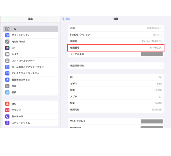 「一般」から「情報」を選択し、モデル番号をメモ　
