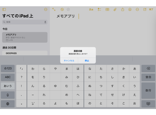 録画を停止する