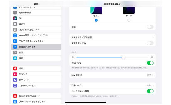 設定変更でスリープを防止する