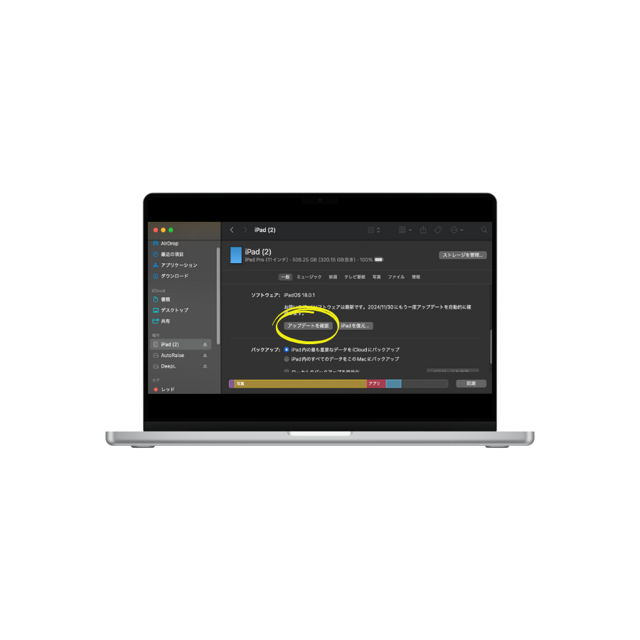 iPadをMacを使用してアップデートする方法