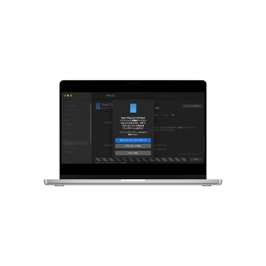 iPadをMacを使用してアップデートする方法