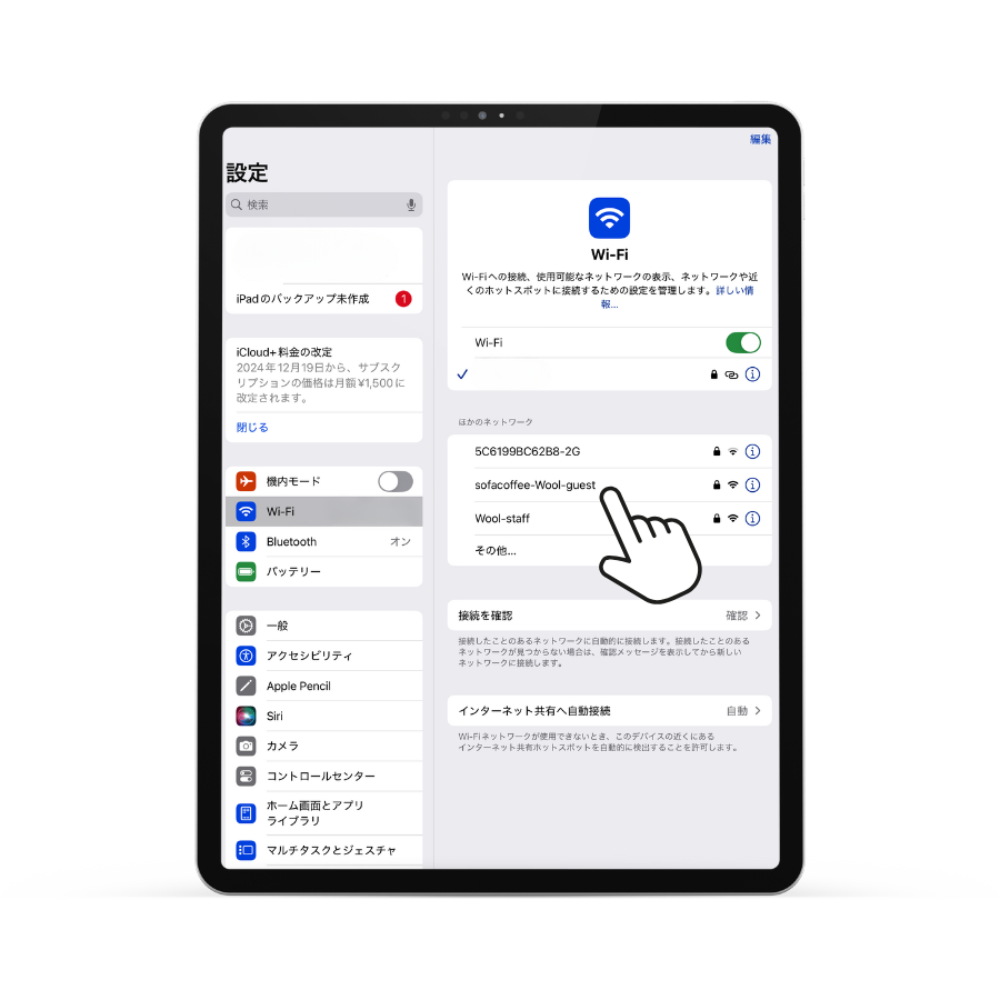 正しいSSID（ネットワーク名）を選択しているか確認する
