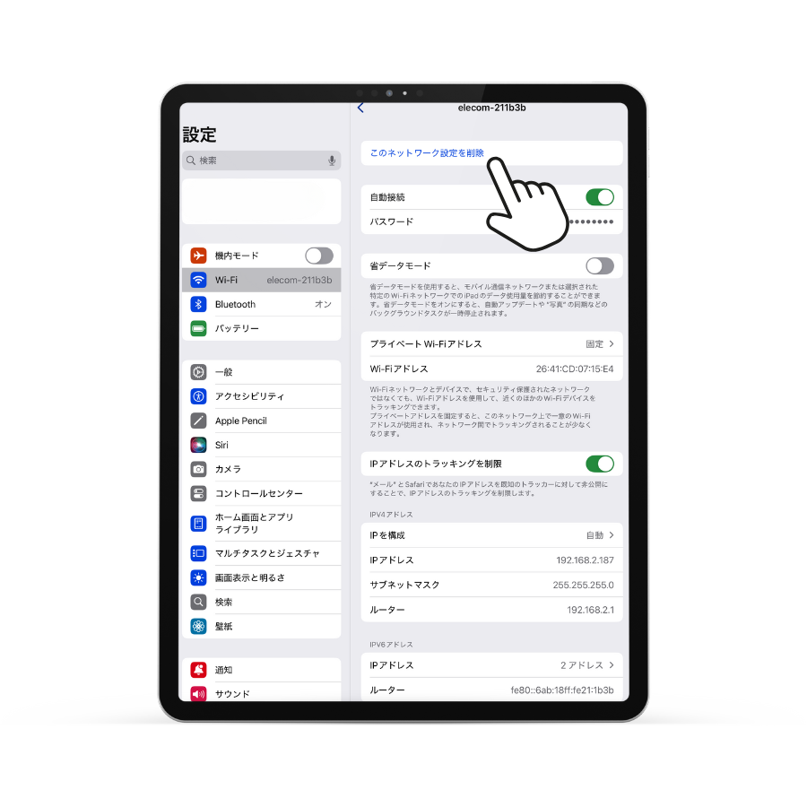 iPadのネットワーク設定をより細かく管理する