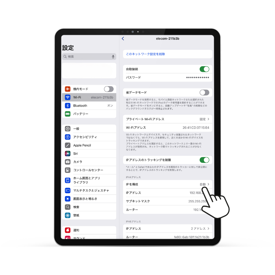 iPadのネットワーク設定をより細かく管理する
