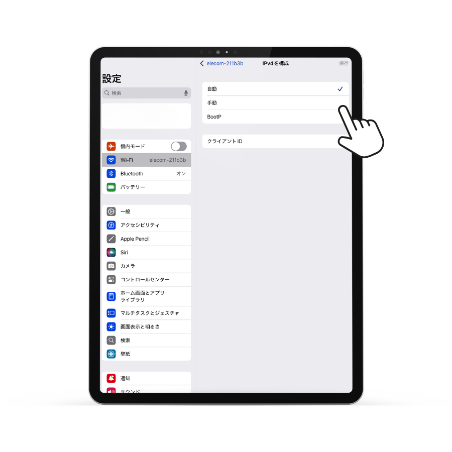 iPadのネットワーク設定をより細かく管理する
