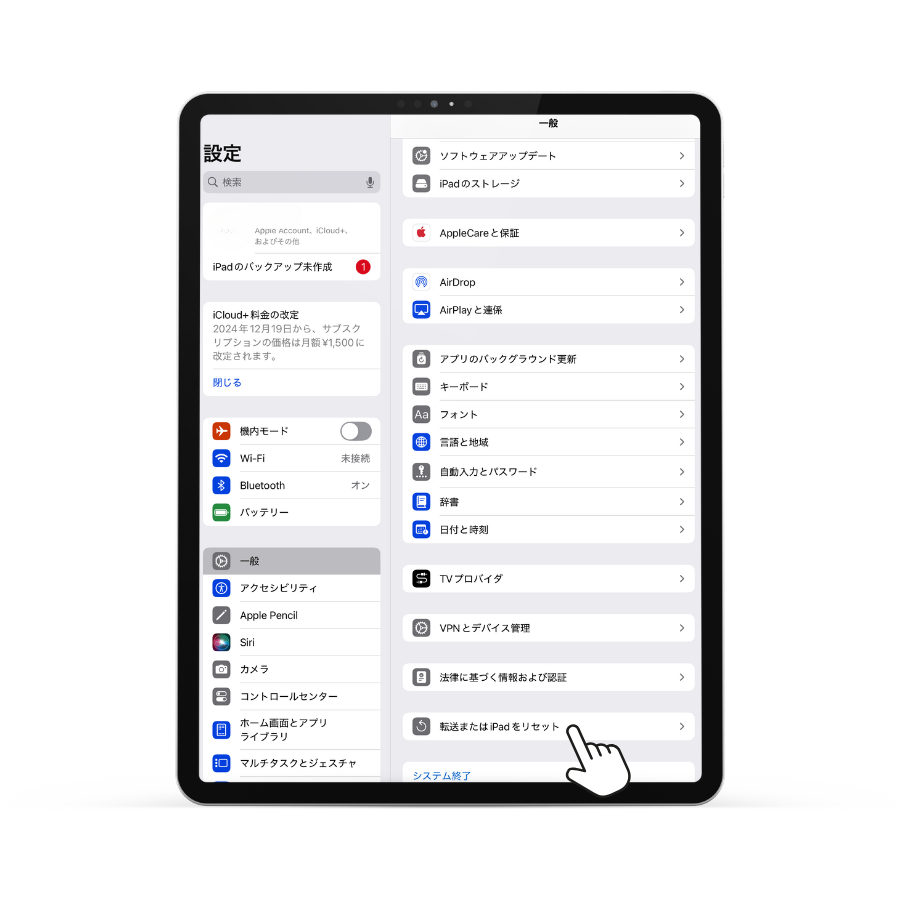 ネットワーク設定をリセットする手順