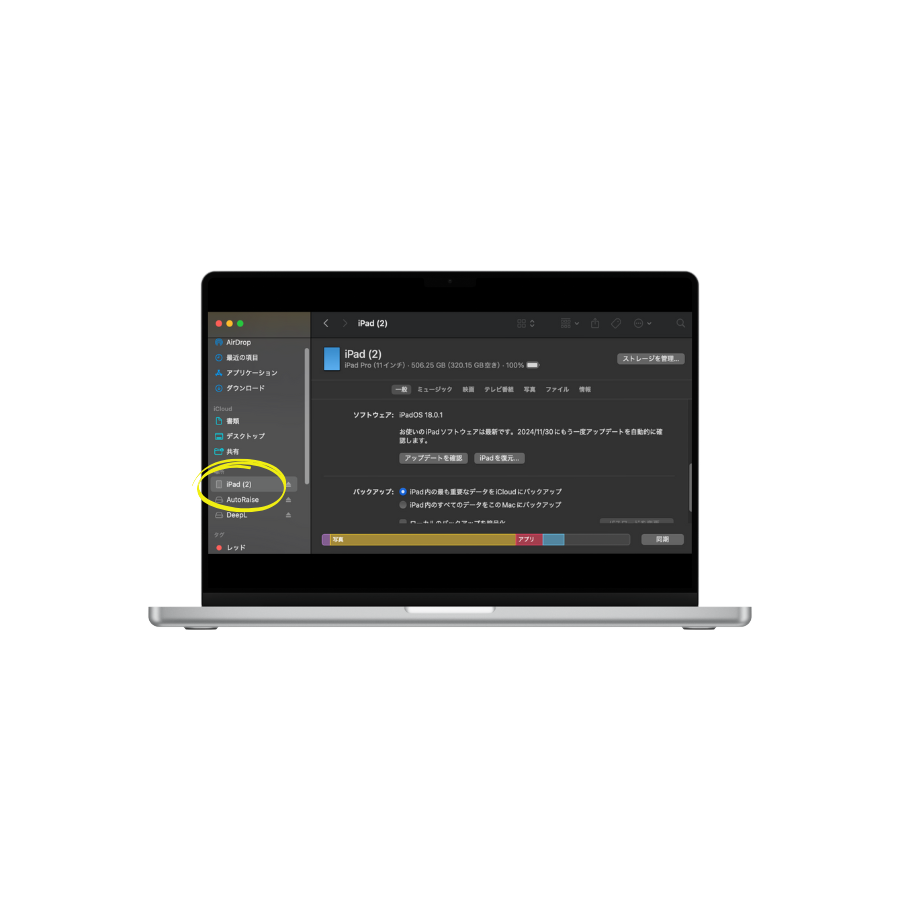 iPadをMacを使用してアップデートする方法