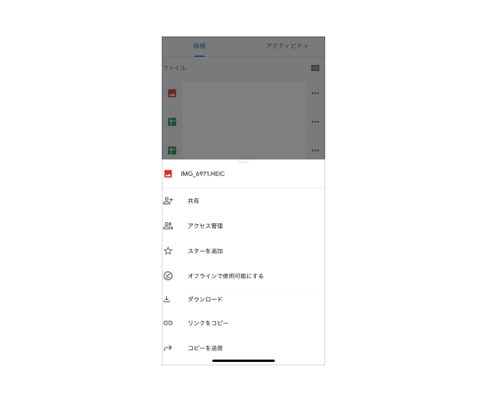 LINEでリンクを送信