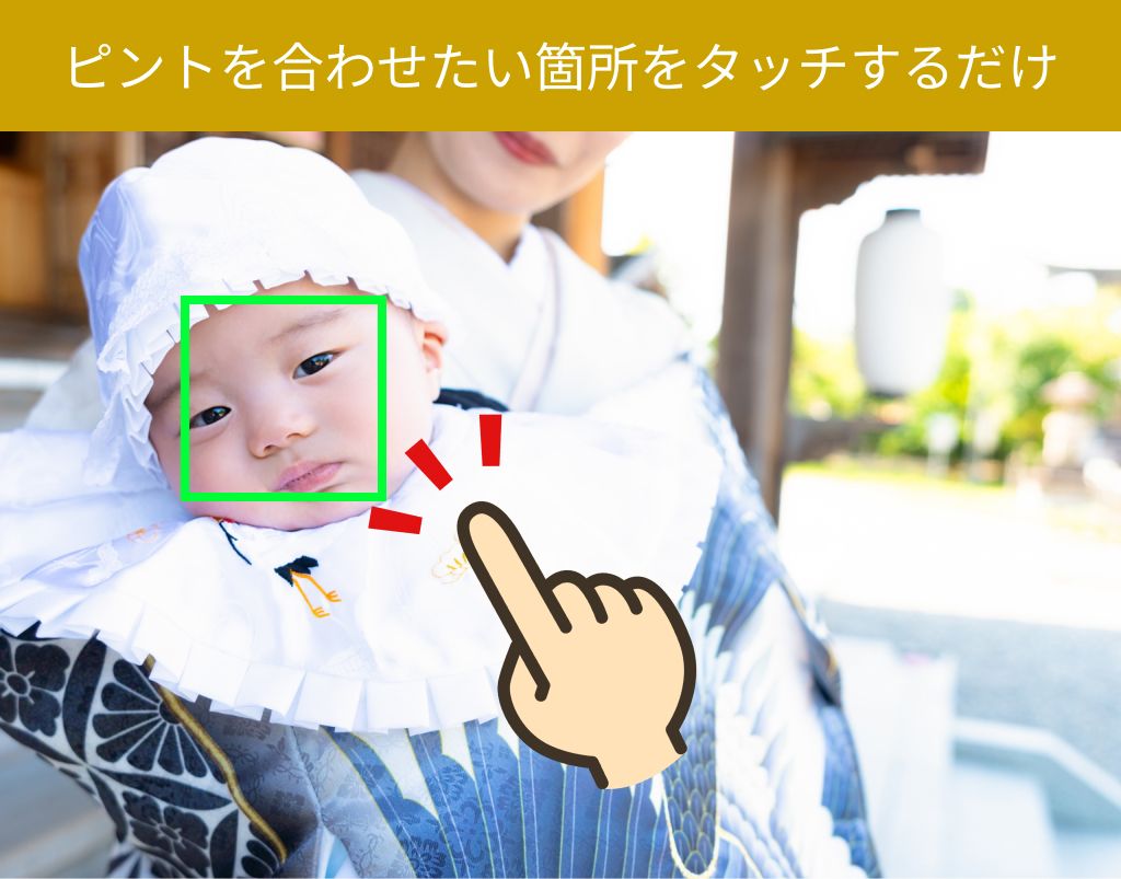 タッチパネル