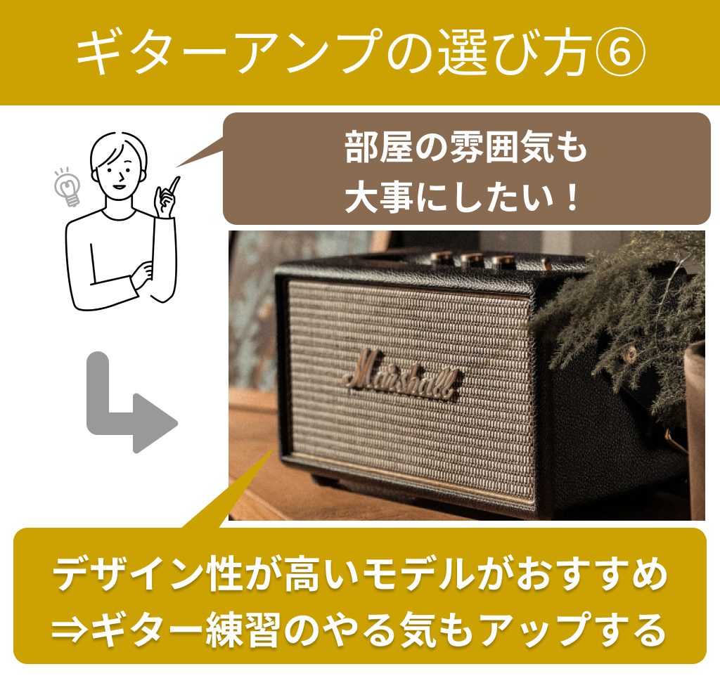 インテリア性を重視するなら見た目が気に入ったモデル