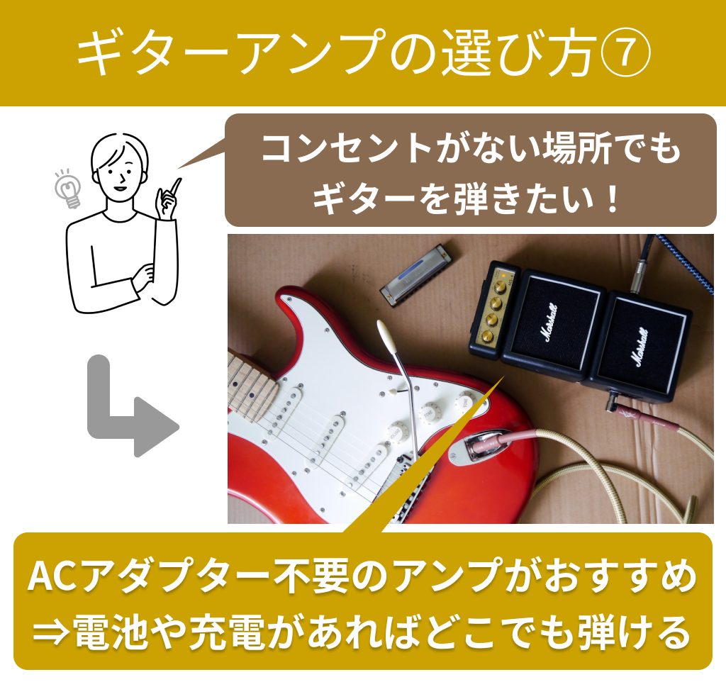 取り回しの良さを重視するならACアダプター不要のモデル