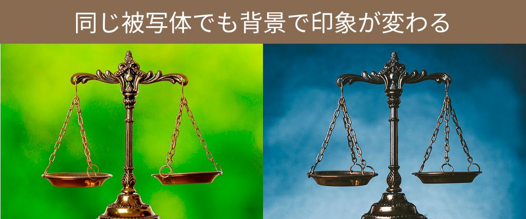 背景の違い