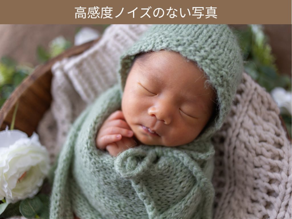 ノイズ無し