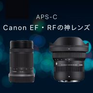 キャノンレンズ EFレンズ一覧：レンズ交換式カメラ・レンズ｜個人｜キヤノン
