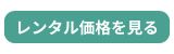 製品詳細