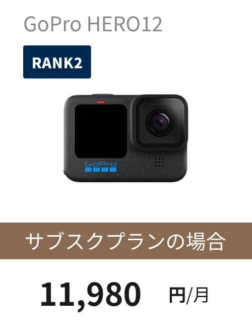 サブスク例