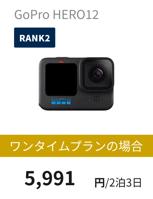 ワンタイム例