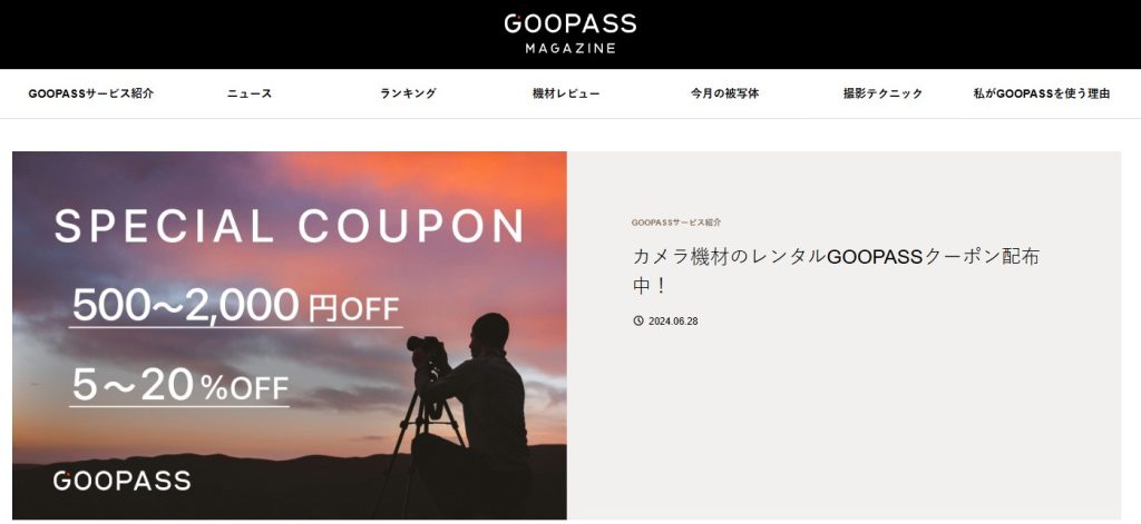 GOOPASSMAGAZINE.