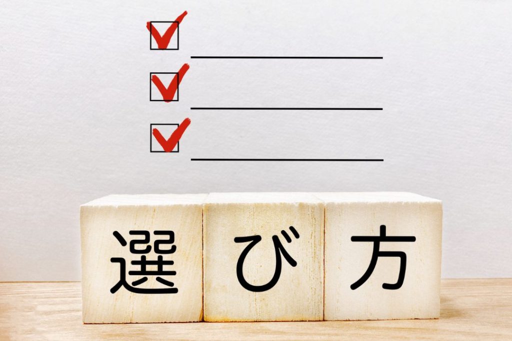 電子サックスの選び方