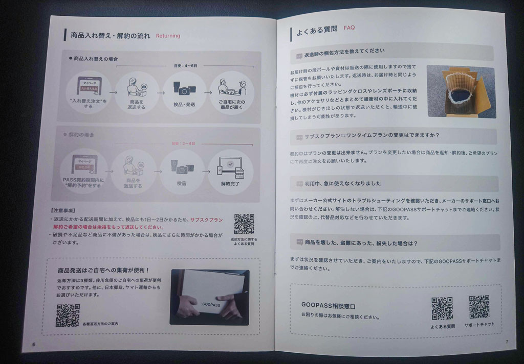 冊子