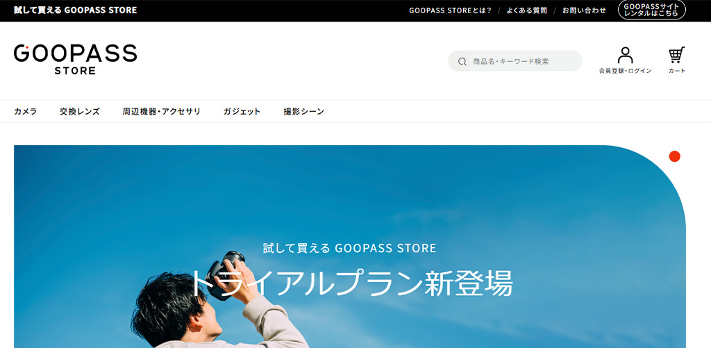 GOOPASS STORE
