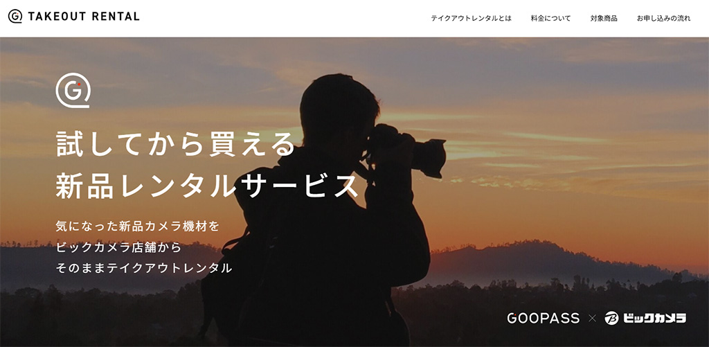 TAKEOUTRENTAL