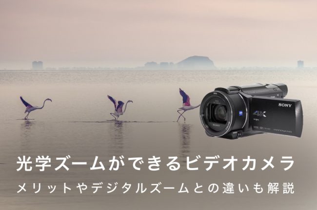 光学ズーム_ビデオカメラ_tmb-1-