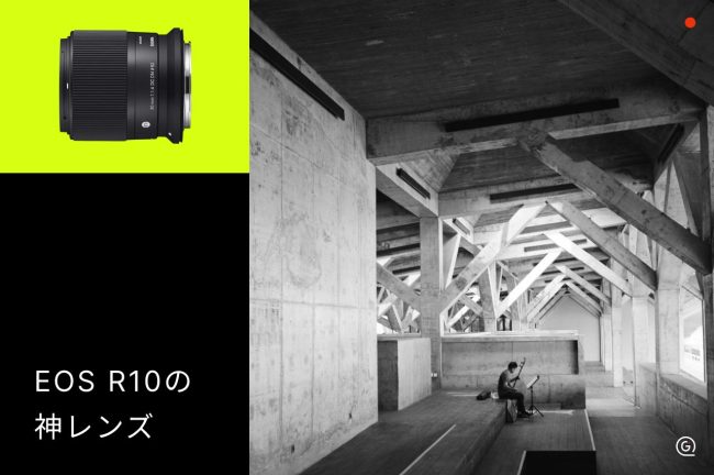 Canon EOS R10の神レンズ9選！被写体別のおすすめと選び方を徹底