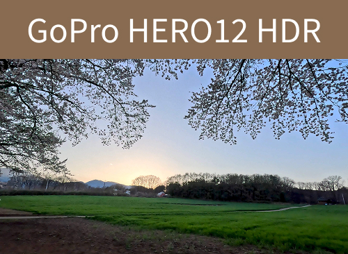 SOPro12　HDR