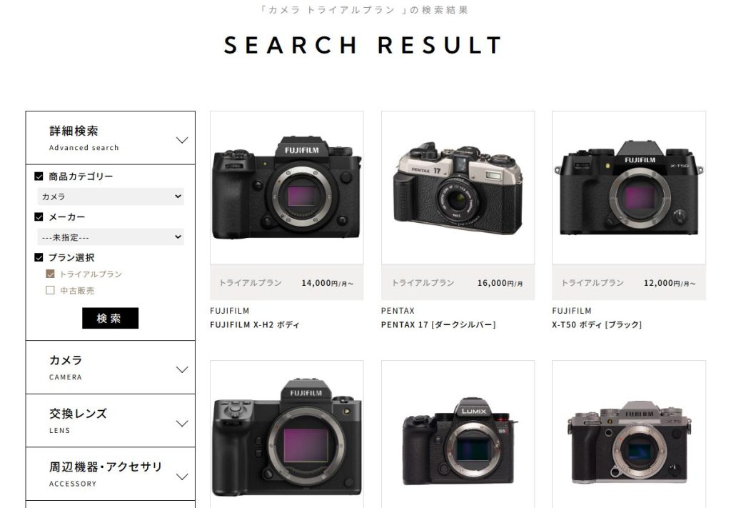GOOPASS STOREのトライアルプラン対応カメラ一覧