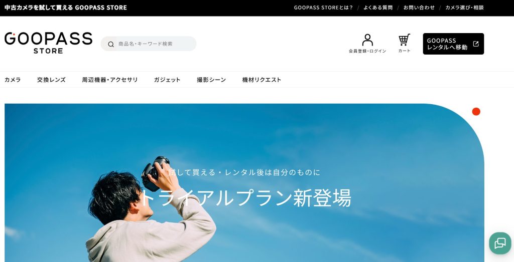 GOOPASS STOREのトップページ