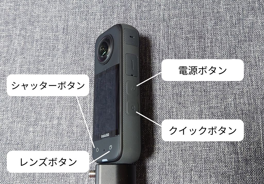 Insta360X3ボタン