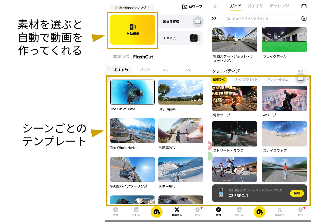 insta360 アプリ